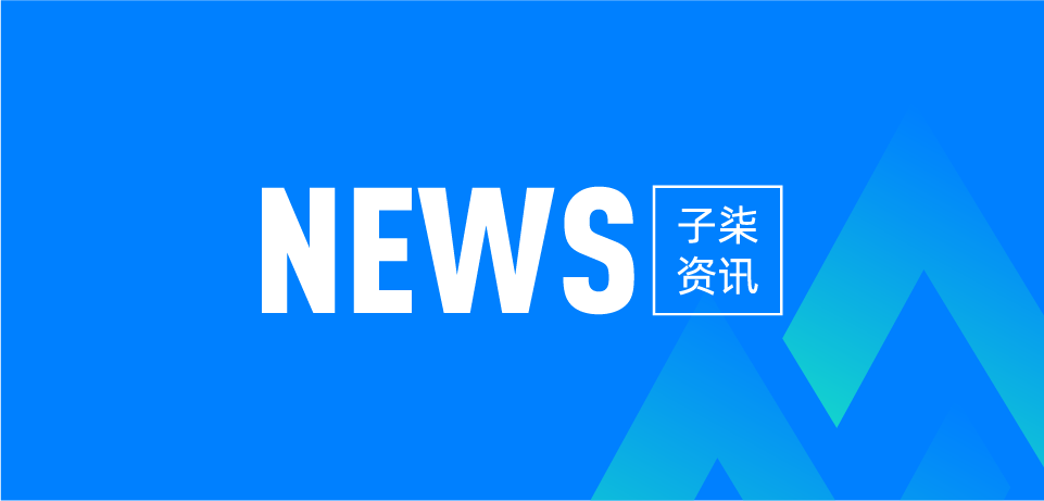 他们都选择了子柒